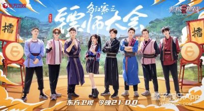 ​“江湖镖师”探秘乌江寨，“极挑团”集体能量爆发