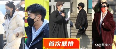 ​春晚首次联排：“沈马组合”现身，杨紫换公主头