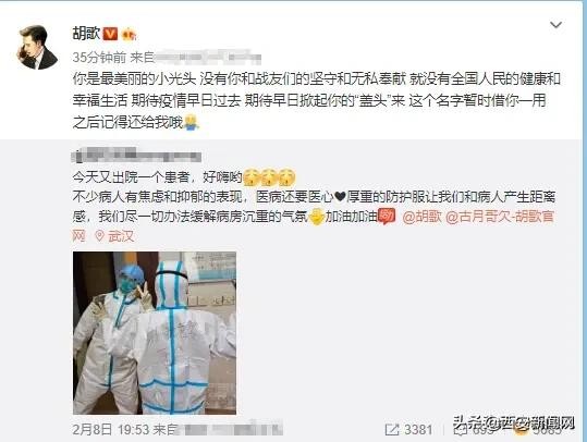 胡歌老婆（“胡歌老婆”上央视新闻）