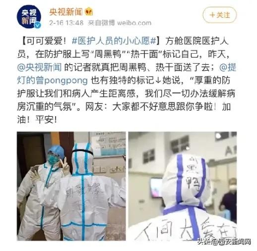 胡歌老婆（“胡歌老婆”上央视新闻）