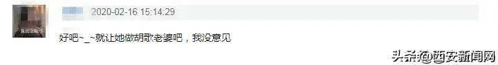 胡歌老婆（“胡歌老婆”上央视新闻）