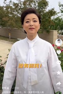 ​杨澜在乡间显沧桑，长眼袋白发嘴角脓包瞩目，举护照澄清移民传闻