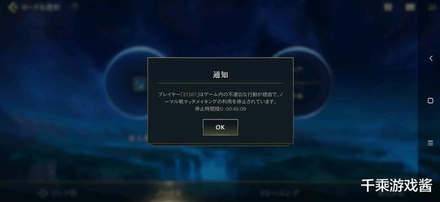 lol手游版挂身上的辅助叫什么（ELO制裁玩家梅开二度）(7)
