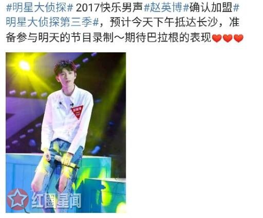 明星大侦探3赵英博第几期 侦探社的包清白居然是赵英博