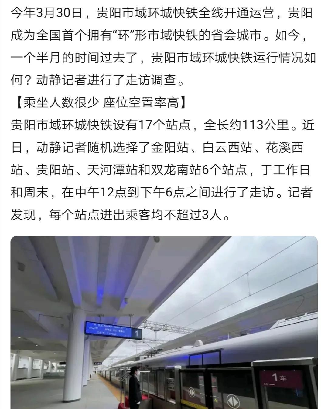 贵阳未来有可能会成为一线城市吗(贵阳是新一线城市吗)