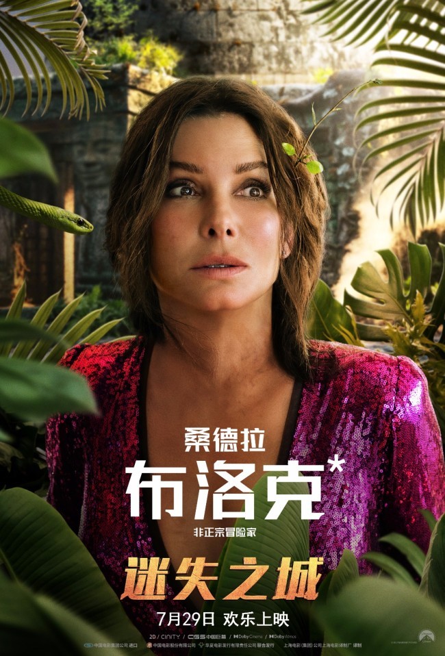 《迷失之城》