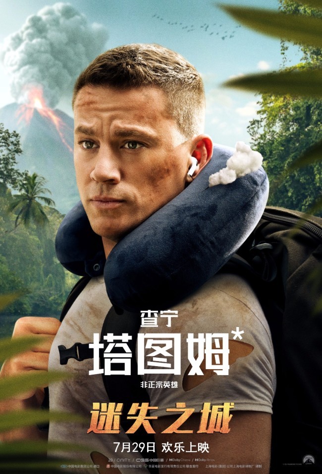 《迷失之城》