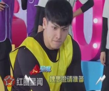 ​奔跑吧魏思澄是谁有女朋友吗掰手腕魏思橙个人资料介绍