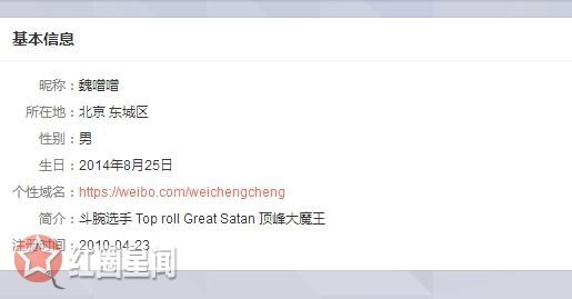 奔跑吧魏思澄是谁有女朋友吗 掰手腕魏思橙个人资料介绍