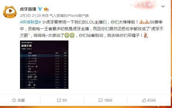 斗鱼5亿挖走了虎牙旗下游戏公会