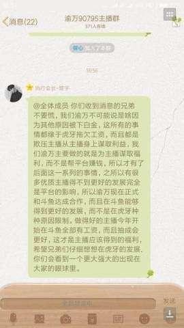 斗鱼5亿挖走了虎牙旗下游戏公会