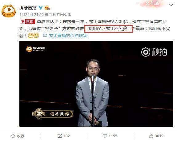斗鱼5亿挖走了虎牙旗下游戏公会