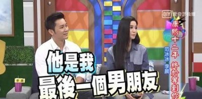 ​范冰冰为什么会和李晨分手真相(范冰冰谈与李晨分手原因)