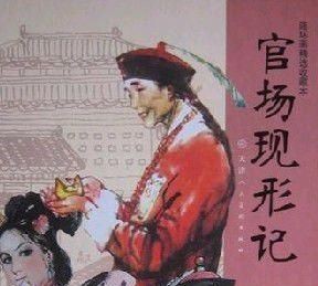 中国四大古典名著，中国四大古典名著，你认为哪一部对你的影响最大？为什么？图9