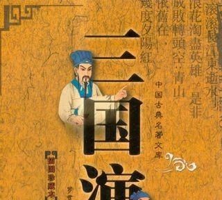 中国四大古典名著，中国四大古典名著，你认为哪一部对你的影响最大？为什么？图4