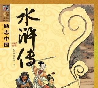 中国四大古典名著，中国四大古典名著，你认为哪一部对你的影响最大？为什么？图3