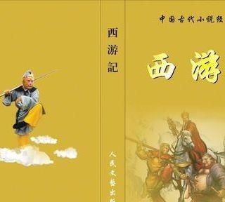 中国四大古典名著，中国四大古典名著，你认为哪一部对你的影响最大？为什么？图7