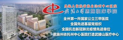 ​【硒科普】恩施为什么称“世界硒都”？