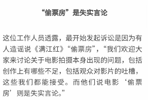 怎么说?满江红片方:不再起诉其他“造谣者”