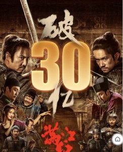 ​怎么说？满江红片方：不再起诉其他“造谣者”