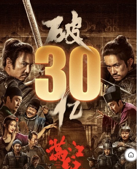 怎么说?满江红片方:不再起诉其他“造谣者”