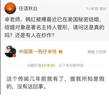 韩红和央视美女主持人管彤结婚了？卓伟竟然这么回答…