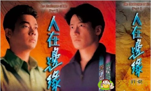 tvb最好看的港剧(TVB收视最高的10部连续剧)插图6