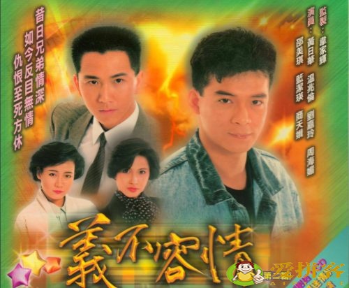 tvb最好看的港剧(TVB收视最高的10部连续剧)插图