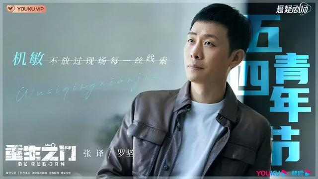 悬疑剧重生之门口碑到底如何（悬疑剧重生之门）(1)