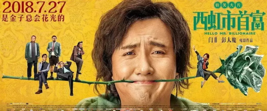 沈腾的电影作品有哪些（5部沈腾经典电影推荐）