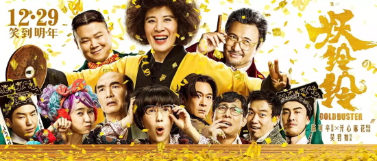 沈腾的电影作品有哪些（5部沈腾经典电影推荐）