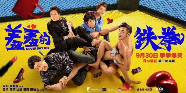 沈腾的电影作品有哪些（5部沈腾经典电影推荐）