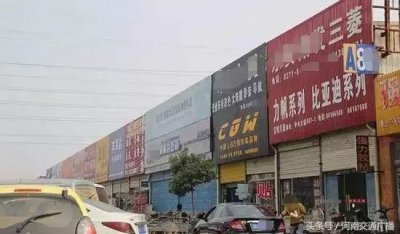 ​郑州北环3家汽配建材市场收到搬迁通知 为啥搬迁？