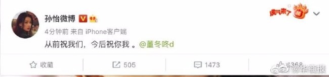 特别突然！毫无预警！28岁董子健29岁孙怡官宣离婚