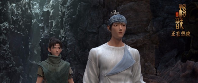 《新神榜：杨戬》曝逍遥诀片段 杨戬沉香共赴华山