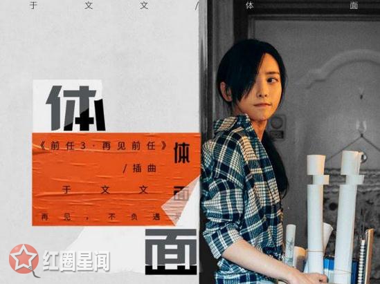 快乐大本营于文文是哪一期 于文文惊喜助阵毛不易体面吗