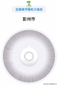 ​全国城市篇之彭州市：古蜀门户，今日繁华