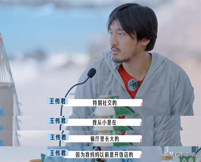 王传君齐溪最近新消息（了解王传君性格前后变化的原因）(1)