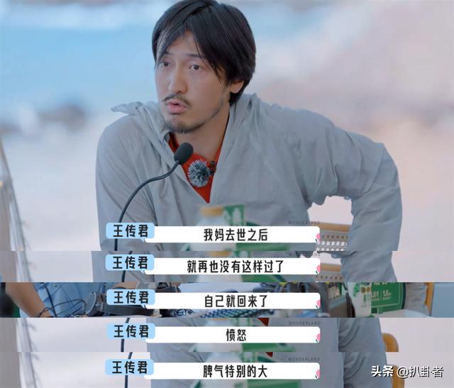 王传君齐溪最近新消息（了解王传君性格前后变化的原因）(3)