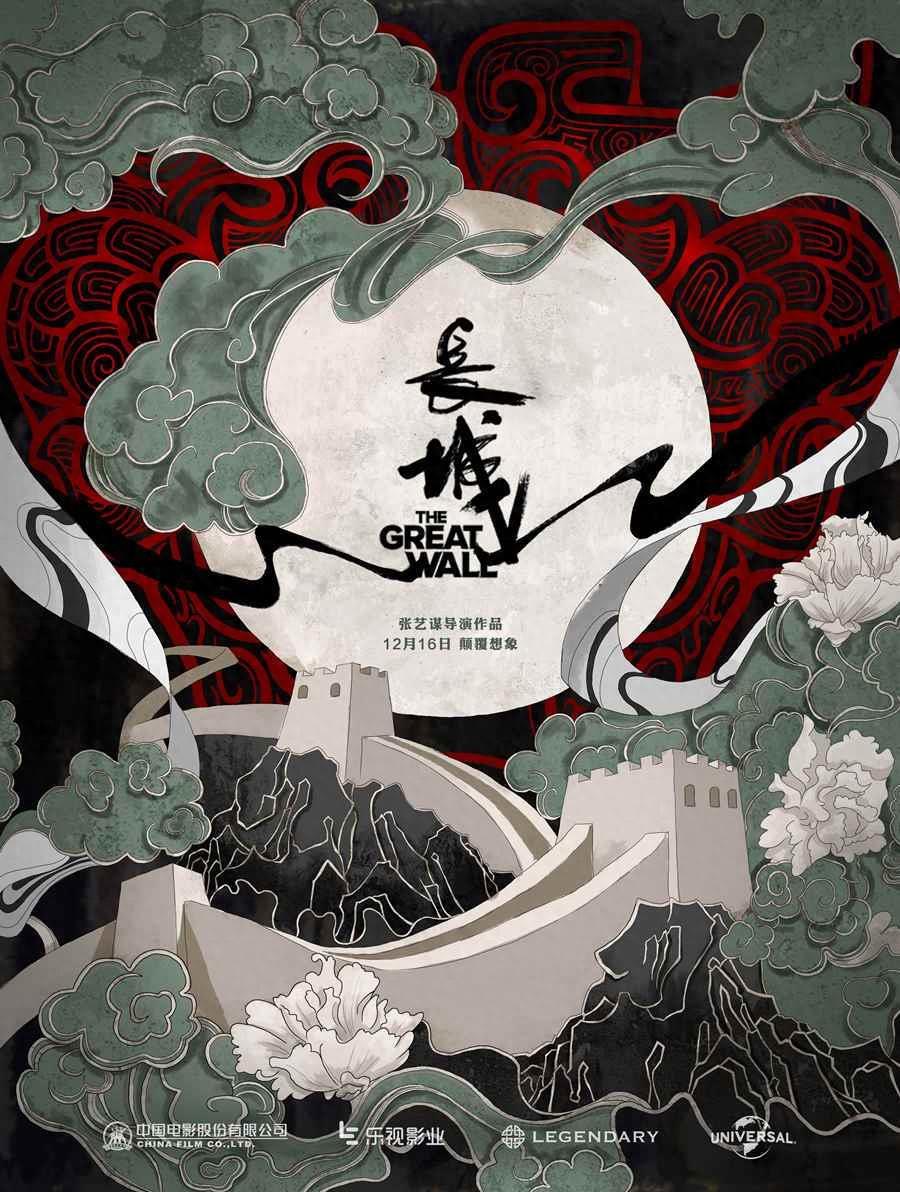 《长城》曝漫画及艺术海报,饕餮萌兽大战哥斯拉、金刚!