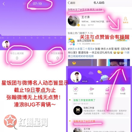 张翰点赞前女友郑爽微博 张翰公开说怀念郑爽二人是要打算复合吗