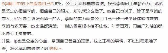 李峋口中的小白脸是自己 今晚继续看剧