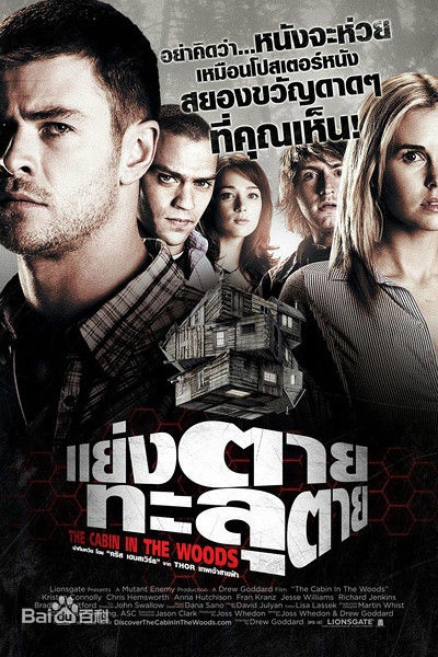 12部密室逃脱类电影，玩的就是命