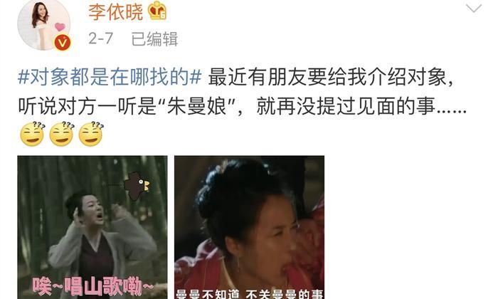 《知否》曼娘怎么还在？扮演者李依晓：因为还没给大家拜年呀