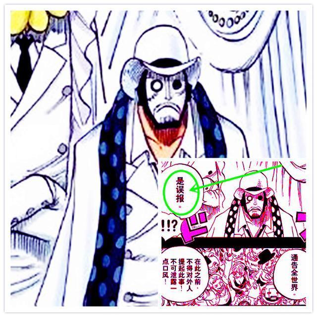 海贼王903话分析:摩根斯被CP0安排,故意将路飞赏金定的那么高