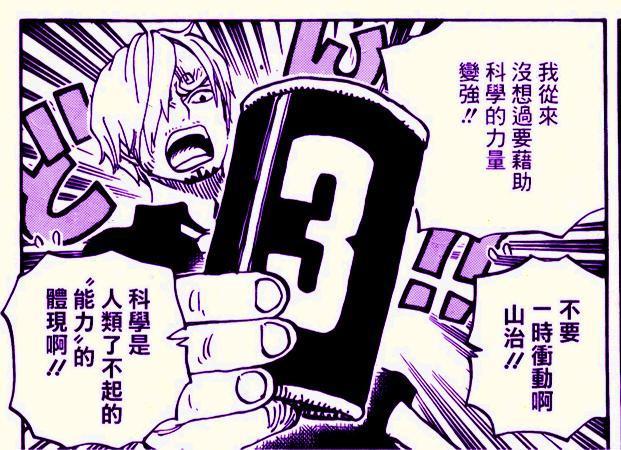 海贼王903话分析:摩根斯被CP0安排,故意将路飞赏金定的那么高