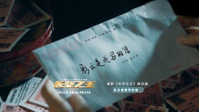 ​《长空之王》发布“独白曲”MV 毛不易走心演绎