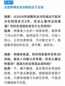 ​《药神》原型是他！如今仍在吃印度仿制药，不满电影人物塑造