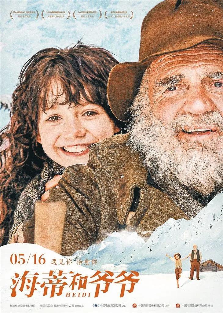 推荐10部有教育意义的影片(适合6-12岁儿童看的电影)