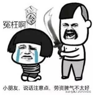 你变了,不爱充钱了,感受被我马化腾支配的恐惧吧。 (表情包集)